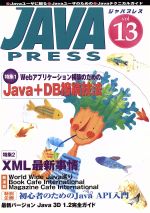 JAVA PRESS -(Vol.13)