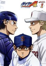 ダイヤのA 稲実戦編 Vol.1