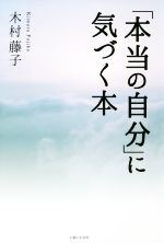 占い 易 スピリチュアル 本 書籍 ブックオフオンライン