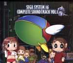 SEGA SYSTEM 16 COMPLETE SOUNDTRACK VOL.1