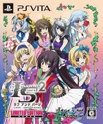 IS<インフィニット・ストラトス>2 ラブ アンド パージ<限定版>(ラウラ黒猫パジャマSDフィギュア、ゲームオリジナルサウンドトラック付)