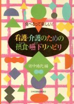 看護学・看護師：本・書籍：ブックオフオンライン