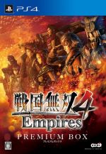 戦国無双4 Empires <プレミアムBOX>(全無双武将特製ミニ色紙セット(全28枚)付)