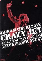 男祭2015 CRAZY JET 2015.5.5 at TSUTAYA O-EAST