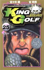 KING GOLF -(25)