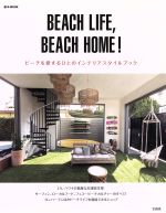 BEACH Life,BEACH HOME! -(e‐MOOK)