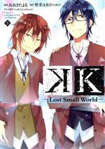 K -Lost Small World- -(1)