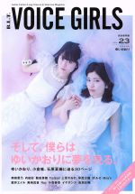 B.L.T. VOICE GIRLS -(TOKYO NEWS MOOK)(VOL.23)