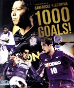 サンフレッチェ広島 1000GOALS 1993-2015(Blu-ray Disc)