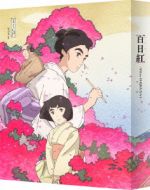 百日紅~Miss HOKUSAI~(特装限定版)(Blu-ray Disc)(収納BOX、特典DVD1枚、44P解説書付)