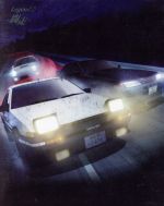 新劇場版 頭文字[イニシャル]D Legend2-闘走-(デラックス版)(Blu-ray Disc)(三方背BOX、ラジコンカー(AE86)、ミニ台本1冊、高橋啓介免許証付)