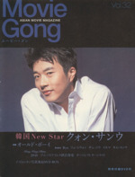 Movie Gong -(Vol.32)(DVD1枚付)