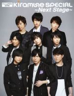 Kiramune SPECIAL~Next Stage~ -(Pick‐up Voice EXTRA)