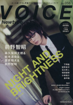 VOICE Newtype -(カドカワムック)(No.056)