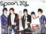 spoon.2Di Actors 特集 舞台『K』-(KADOKAWA MOOKNo.601)(Vol.02)