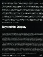 Beyond the Display 21世紀における、現象のアートとデザイン-