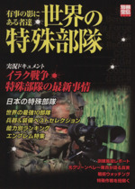 軍事 戦争関連 本 書籍 ブックオフオンライン