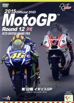 2015 MotoGP Round 12 イギリスGP