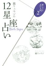 リュウジの検索結果 ブックオフオンライン