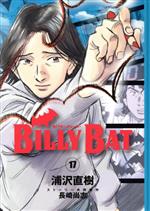 BILLY BAT -(17)