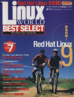 リナックスワールド・ベストセレクト -(IDG MOOKシリーズ)(CD‐ROM3枚付)