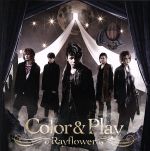 Color&Play(初回限定盤)(DVD付)(特典DVD1枚付)