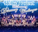 Hello!Project 2015 SUMMER ~DISCOVERY・CHALLENGER~ 完全版(Blu-ray Disc)