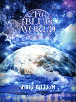 To BLUE WORLD 2014.2.8 日本青年館(初回限定Special Edition)(ライヴ写真ブックレット付)