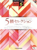 エレクトーン 5級セレクション TRUTH グレード5級-(STAGEA・ELポピュラー・シリーズVol.84)