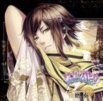 KLAP!! ~Kind Love And Punish~ キャラクターCD vol.5 播磨奏