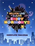 THE IDOLM@STER MILLION LIVE! 2ndLIVE ENJOY H@RMONY!! LIVE Blu-ray“COMPLETE THE@TER”(完全生産限定)(Blu-ray Disc)(スリーブケース、特典ブルーレイ1枚、特典CD1枚、44Pフォトブック付)