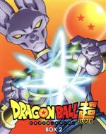 ドラゴンボール超 DVD BOX2(三方背BOX、ブックレット付)