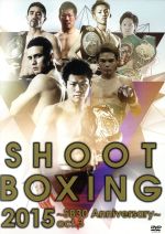 SHOOT BOXING 2015~SB30th Anniversary~act.3