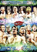 DRAGON GATE 2014“冬の陣”