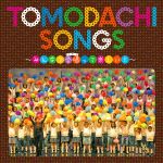 Tomodachi Songs~みんなで合唱(うたう)って楽しい!!~