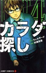 村瀬克俊の検索結果 ブックオフオンライン