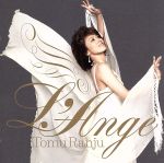 L’Ange(初回限定盤)(DVD付)(DVD1枚付)