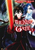 THE NEW GATE -(1)