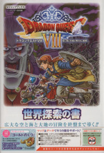 ニンテンドー３ｄｓ ドラゴンクエスト 空と海と大地と呪われし姫君世界探索の書 中古本 書籍 ｖジャンプ編集部 著者 ブックオフオンライン