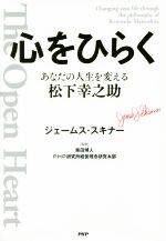 ジェームス スキナーの検索結果 ブックオフオンライン