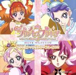 Go!プリンセスプリキュア オリジナル・サウンドトラック2