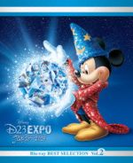 D23 Expo Japan 2015開催記念 ディズニー ブルーレイ・ベストセレクション Vol.2(Blu-ray Disc)