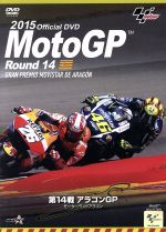 2015 MotoGP Round 14 アラゴンGP