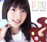 PENKI(BD付限定盤)(CD+BD)(三方背ケース、BD1枚、PHOTOBOOK付)