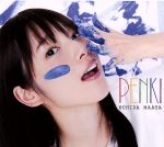 PENKI(DVD付限定盤)(CD+DVD)(三方背ケース、DVD1枚、PHOTOBOOK付)