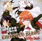 対魔導学園35試験小隊:Embrace Blade(アニメコラボ盤)(DVD付)