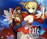 Sound Drama Fate/EXTRA 第一章 月の聖杯戦争