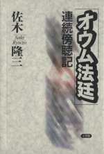 佐木隆三の検索結果 ブックオフオンライン