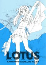 LOTUS KANTOKU Rough&Line Art ♯2-