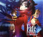 Sound Drama Fate/EXTRA 第二章 強きもの弱きもの